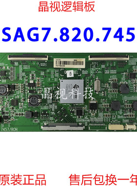 代用 海信 LED55MU7000U  逻辑板 RSAG7.820.7457 /ROH