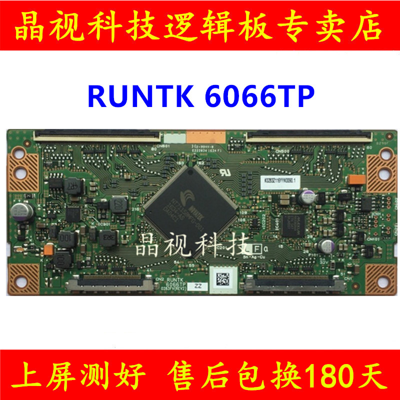 全新夏普RUNTK6066TP逻辑板