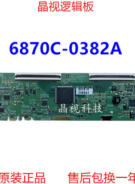全新原装 LG 逻辑板 LM270WQ1-SDB3 6870C-0382A  现货