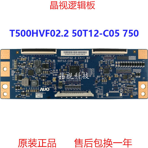 逻辑板50T12-C05T500HVF02.2