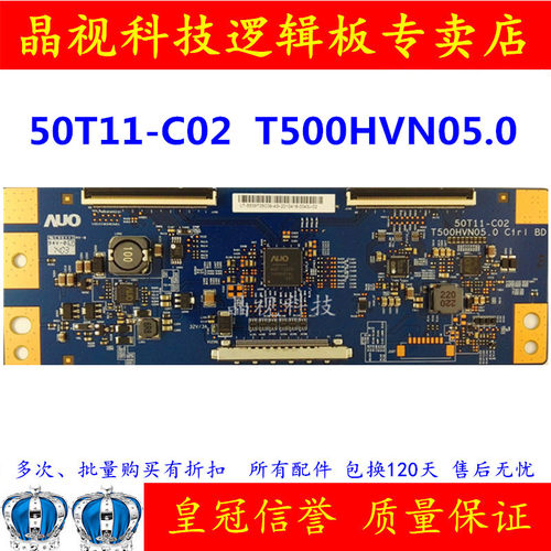 全新原装逻辑板T500HVN05.0