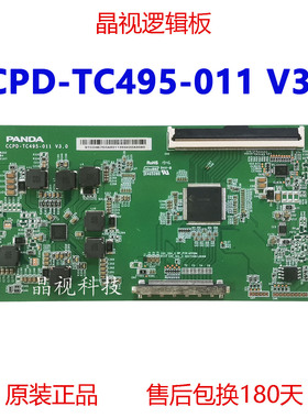原装 PANDA 逻辑板 CCPD-TC495-011 V3.0 单口 96PIN