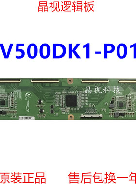 全新升级 逻辑板 V650DK1-P01 V500DK1-P01/CS1 V580DK1-PS1 2K