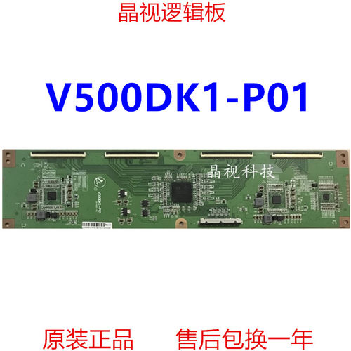 V500DK1-P01逻辑板4个80PIN