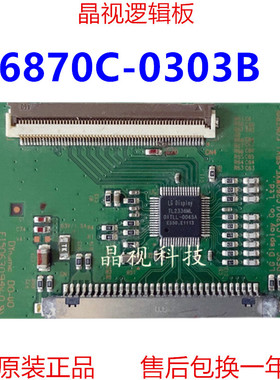 原装 32L01HM TLM32V68A LCD32P08A 逻辑板 6870C-0303B