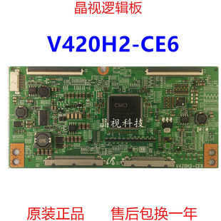 原装 奇美 42LH40FD-CE 逻辑板 V420H2-CE6 120HZ