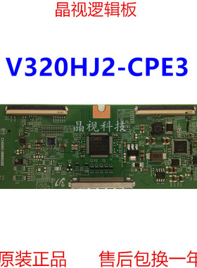 原装 LG 42LS3150-CA 逻辑板 V320HJ2-CPE3 屏 HC420DUN