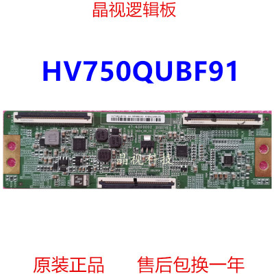 逻辑板HV750QUBF914K