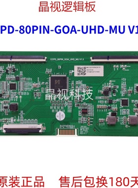 原装海尔LU50C51 逻辑板 CCPD-80PIN-GOA-UHD-MU V1.3屏CC500PV7D