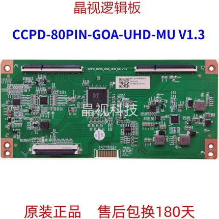 原装海尔LU50C51 逻辑板 CCPD-80PIN-GOA-UHD-MU V1.3屏CC500PV7D