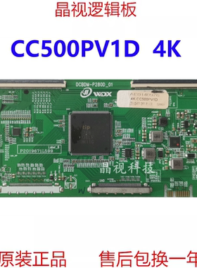 全新升级 CC500PV1D DCBDM-P280D-01 4K 逻辑板