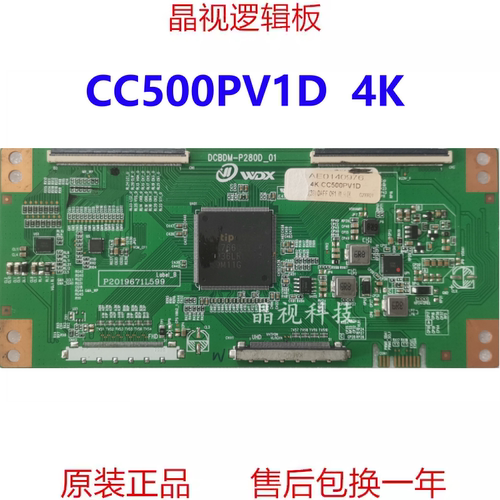 全新升级逻辑板CC500PV1D