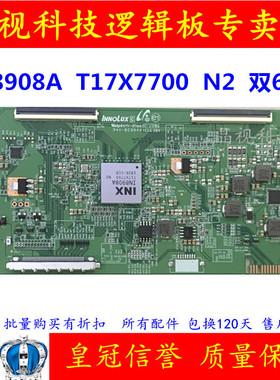 全新原装 奇美  V580DJ4-QE1 T4 逻辑板 双60PIN接口 IN8908A