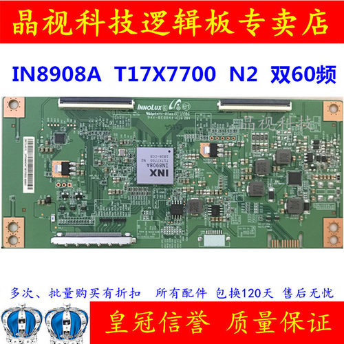 全新原装 奇美  V580DJ4-QE1 T4 逻辑板 双60PIN接口 IN8908A