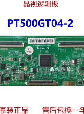 全新升级 惠科 逻辑板 PT500GT04-2 N4THK500UHDGT02-5-K2.0D 4K