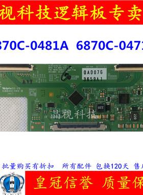 原装 LG V14 60HZ IGID TI_V1.0 逻辑板 6870C-0471D