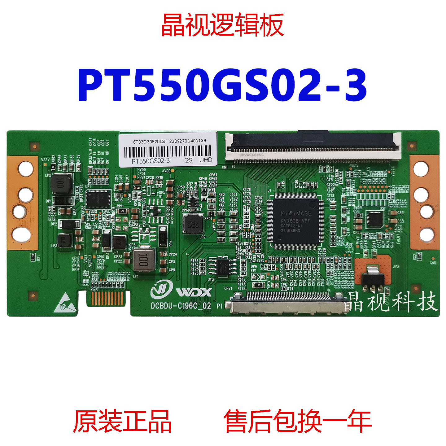 全新原装逻辑板PT550GS02-3