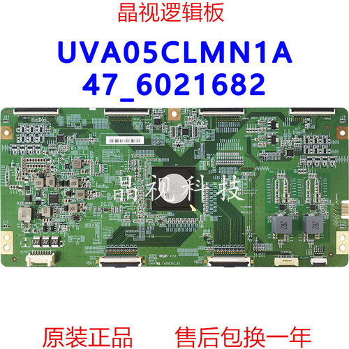 全新原装逻辑板UVA05CLMN1A