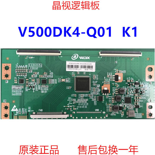 全新升级逻辑板V500DK4-Q01