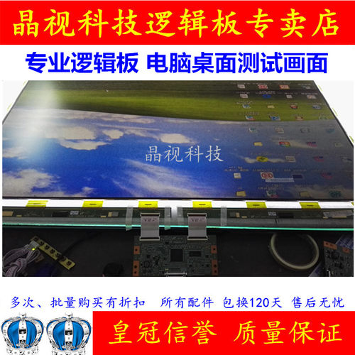 原装FHD60C4LV0.2逻辑板