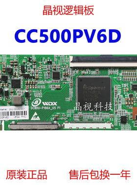 全新升级 熊猫 CC500PV6D CC580PV6D 4K 2K 逻辑板DCBDU-P196A-05