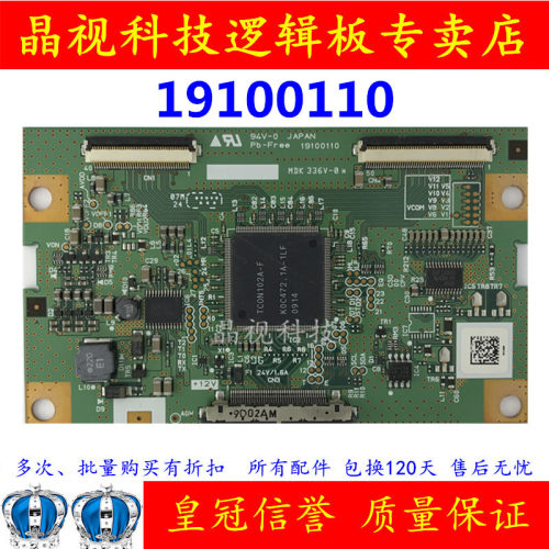 原装逻辑板MDK336V-ON19100110