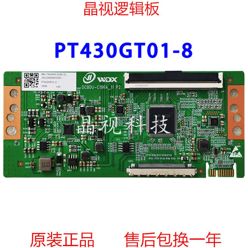全新PT430GT01-82K/4K逻辑板