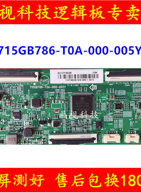 原装 65PUF7295/T3 逻辑板 715GB786-T0A-000-005Y HV650QUB-F70