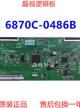 原装 KDL-55W950B 索尼 6870C-0486A/B 逻辑板 LC550EUF-FGF1