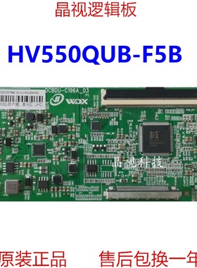 全新升级 京东方 逻辑板 HV550QUB-F5B 4K 单口96PIN