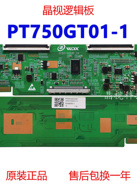 全新升级 PT750GT01-1 惠科 逻辑板 DCBDI-H268D-04 4K 单双分区