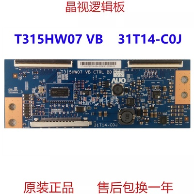 逻辑板T315HW07VB31T14-C0J