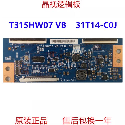 逻辑板T315HW07VB31T14-C0J