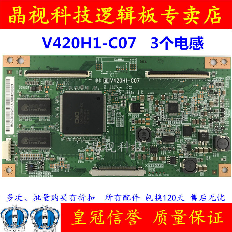 原装 47PFL7422 逻辑板 V420H1-C07 三个电感