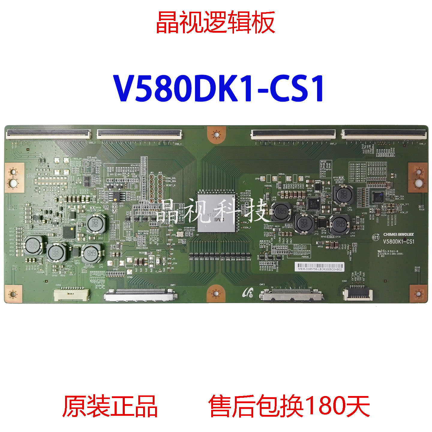 全新原装  V580DK1-CS1  逻辑板 适用50\58\65寸 海信 康佳