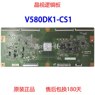 逻辑板 适用50 全新原装 海信 CS1 65寸 康佳 V580DK1