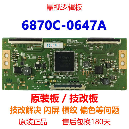 全新技改断Y6870C-0647A