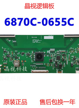 全新原装 LG 6870C-0655C 逻辑板 V20 86_UHD_60hz-ver1.1