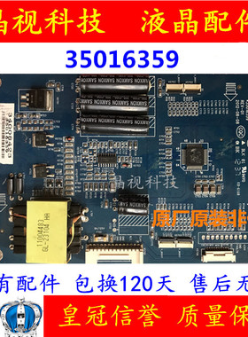 康佳LED46X8200DE LED46X5000DE 背光板 恒流板34008423 35016359