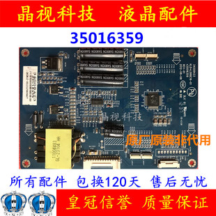 康佳LED46X8200DE LED46X5000DE 背光板 恒流板34008423 35016359