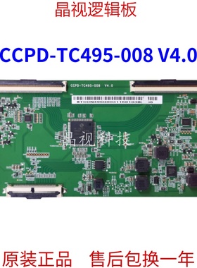 全新原装 熊猫 CCPD-TC495-008 V4.0 逻辑板 CC500PV5D PV7D屏 4K