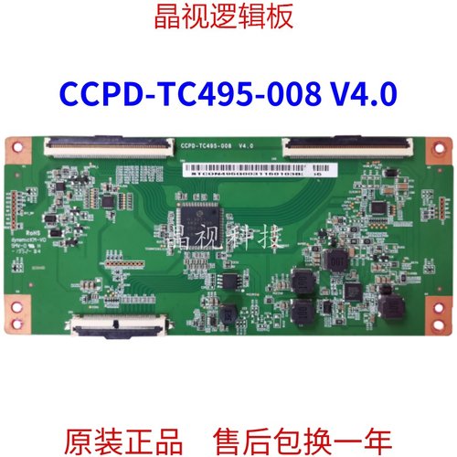 全新熊猫CCPD-TC495-008V4.0