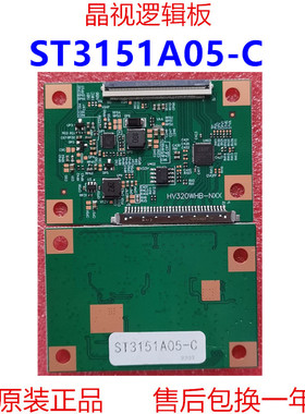 全新升级 华星 ST3151A05-C RSAG7.820.7578 逻辑板