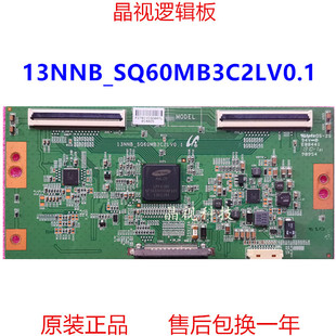 原装海信LED55K260X3D 东芝46L1308C逻辑板 13NNB-SQ60MB3C2LV0.1