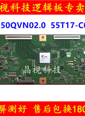 全新原装 AU55寸 逻辑板 T550QVN02.0 CTRL BD 55T17-C0Q 4K 60HZ