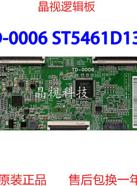 全新原装 L55M5-RK 逻辑板 TD-0006 白条码 ST5461D13-6 4K