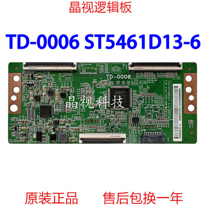 全新原装逻辑板ST5461D13-6