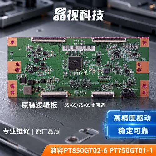 原装逻辑板UD-120HZUD-144HZ