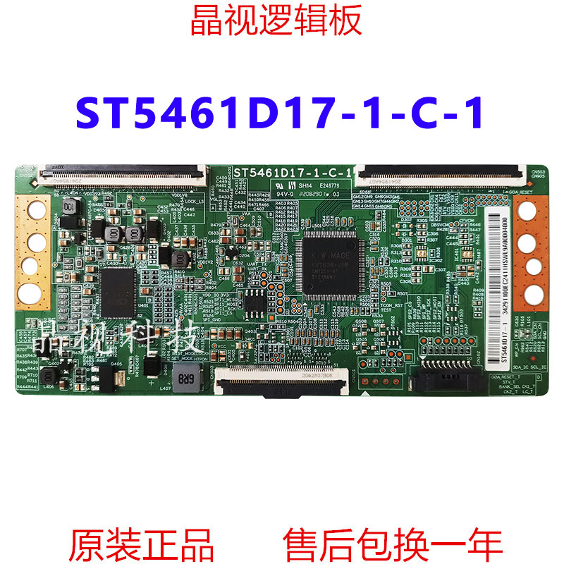 全新原装逻辑板ST5461D17-1