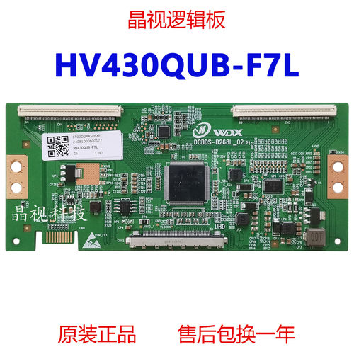 全新原装逻辑板HV430QUB-F7L